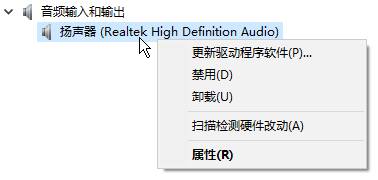 win10声音无法找到输出设备怎么办