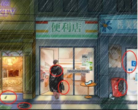 《文字玩出花》雨夜追凶怎么过