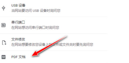 《谷歌浏览器》下载PDF文件的操作方法