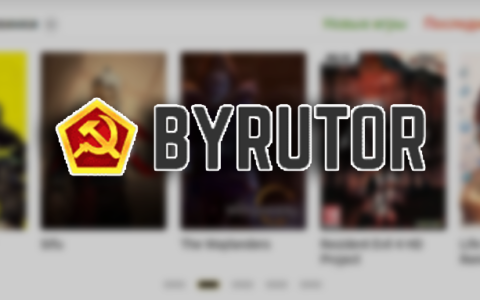 《byrutor》为什么搜不了游戏