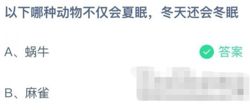 《支付宝》蚂蚁庄园2022年12月19日答案汇总