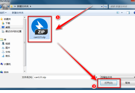 《Bandizip》怎么开启CRC校验值