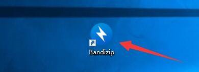 《Bandizip》自动检测怎么启动