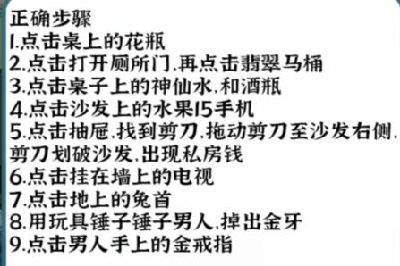 《进击的汉字》正道的光2怎么过