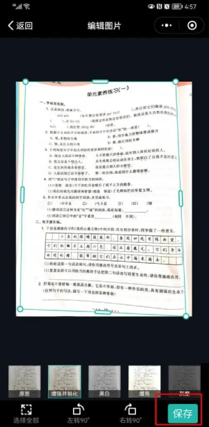 《扫描全能王》怎么转pdf