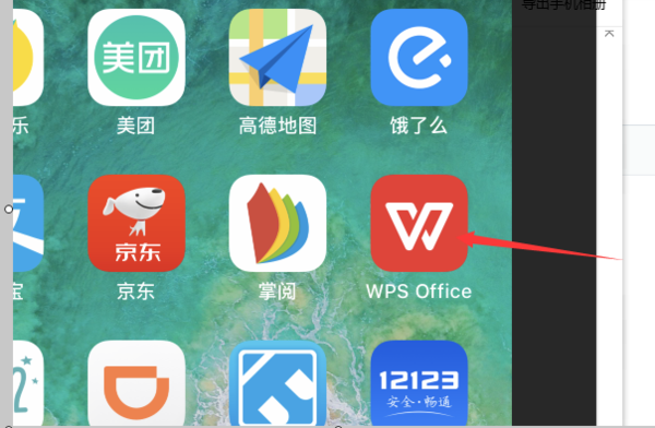 《手机wps》怎么删除不要的页