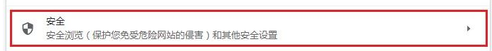 《谷歌浏览器》阻止下载解决教程分享