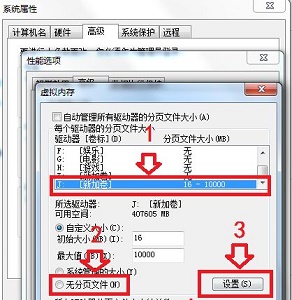 win7更改盘符失败参数错误怎么办