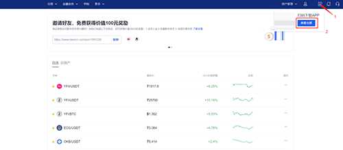 欧易okex苹果版怎么下载 欧易okex苹果版下载图文教程