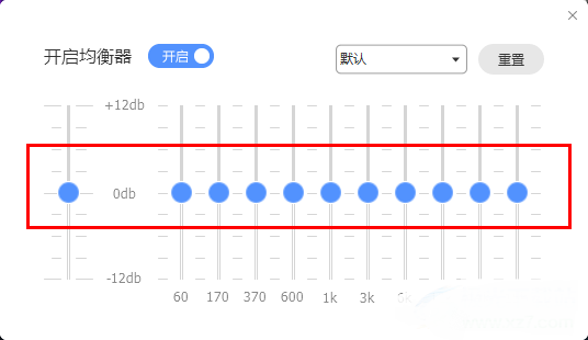 《酷狗音乐》怎么开启均衡器