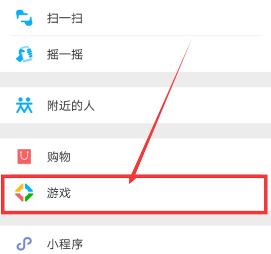 王者荣耀怎么屏蔽微信好友 屏蔽微信好友方法