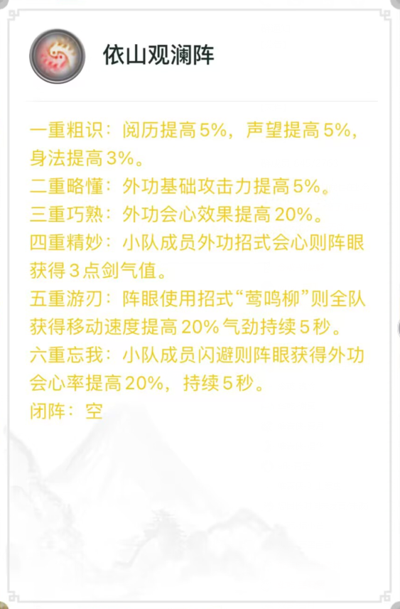 《剑侠情缘网络部叁》2023藏剑PVE攻略分享