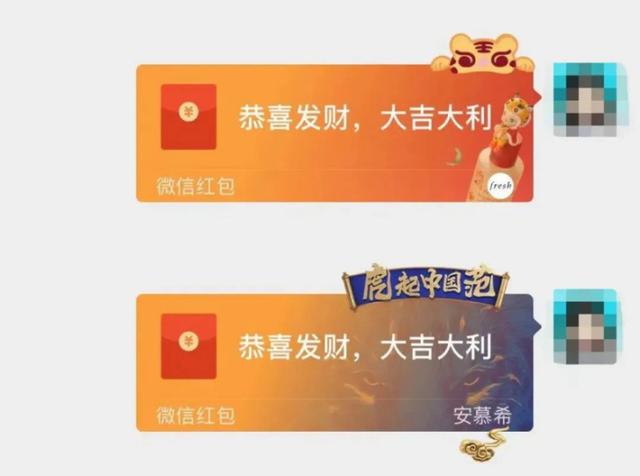 微信上线新年隐藏款异形红包封面