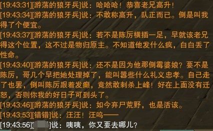 《剑侠情缘网络部叁》枉叹恨奇遇攻略分享