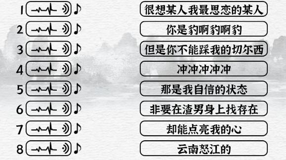 《一字一句》热梗连线通关攻略答案