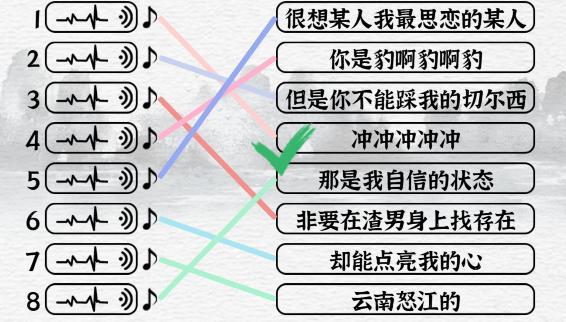 《一字一句》热梗连线通关攻略答案