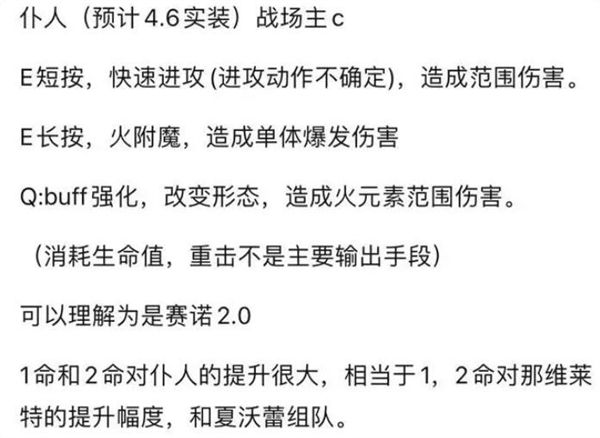 《原神》仆人技能强度最新爆料