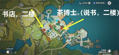 《原神》神霄折戟录全套位置在哪里？原神神霄折戟录全套收集攻略