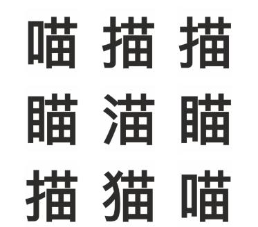 《文字进化》极限点猫猫通关攻略技巧解析