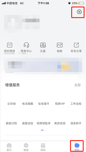 萤石云视频怎么修改首页样式（萤石云视频首页样式设置方法）