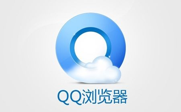 电脑版《QQ浏览器》清除缓存数据的教程分享