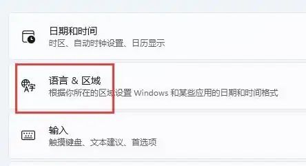 win11打游戏怎么禁用输入法