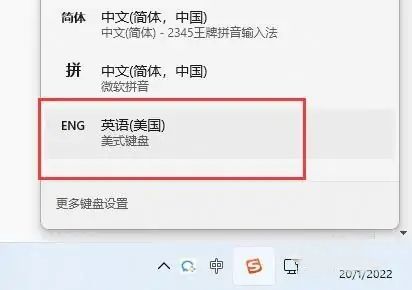 win11打游戏怎么禁用输入法