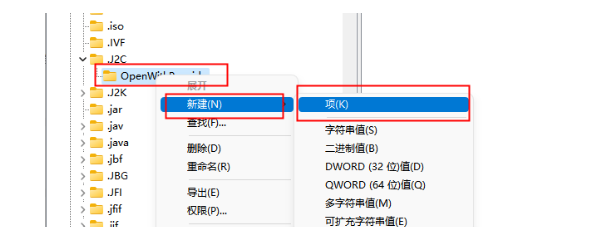 Win11右键新建删除和增加方法