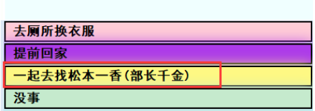 《亚洲之子》给七海安排图书馆职位通关攻略