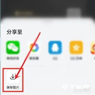 《华为音乐》在哪保存音乐卡片