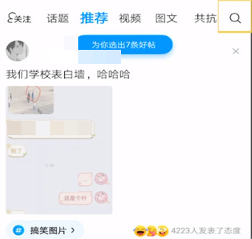 最右怎么添加好友（最右搜索添加好友操作方法）