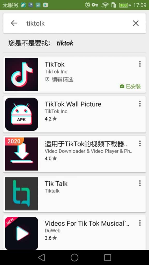 tiktok账号中国怎么注册(tiktok中国注册方法)