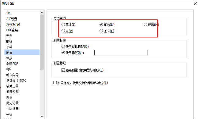 《福昕PDF编辑器》怎么设置默认度量单位