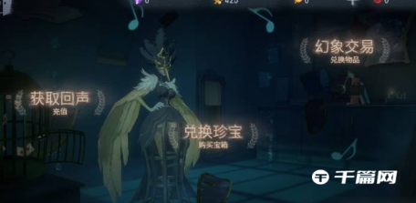 《第五人格》典藏家具商城怎么开启