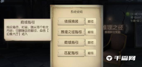 《第五人格》典藏家具商城怎么开启