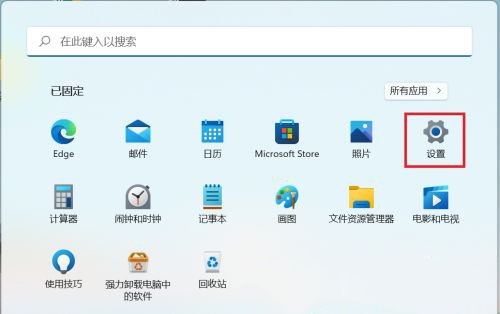 Win11校园网无法连接怎么办