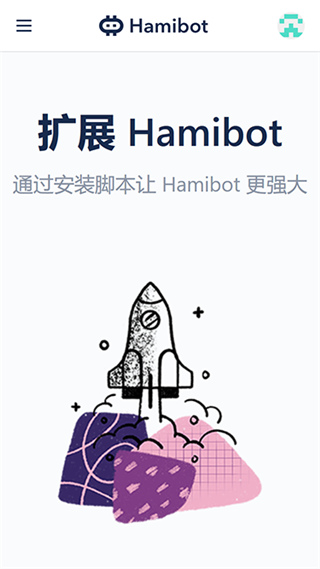 hamibo安装脚本使用方法以及步骤2022