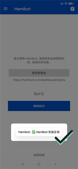 hamibo安装脚本使用方法以及步骤2022