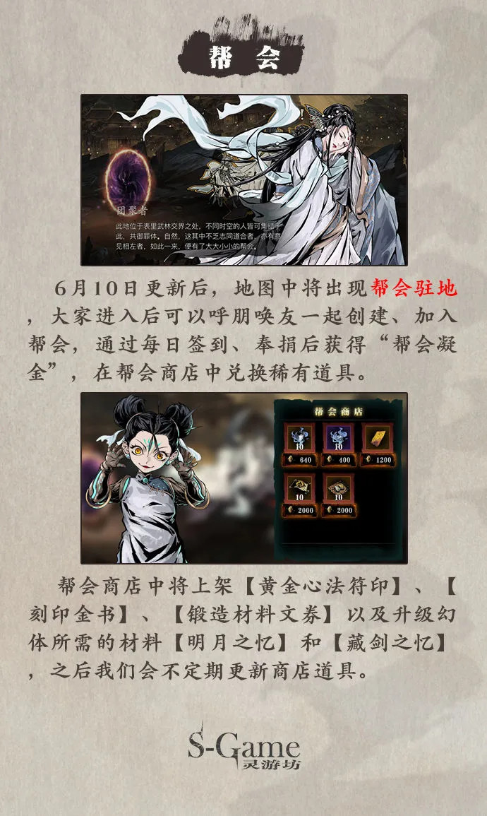 《影之刃3》6月10日开启无尽劫镜多人模式