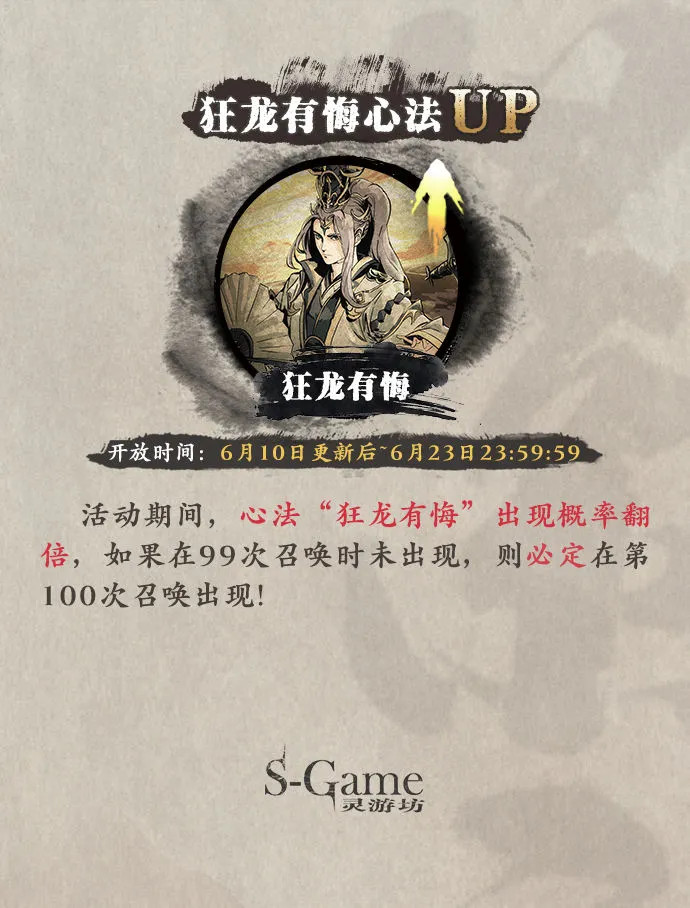 《影之刃3》6月10日开启无尽劫镜多人模式