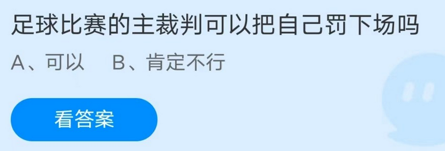 《支付宝》蚂蚁庄园2022年12月01日答案汇总