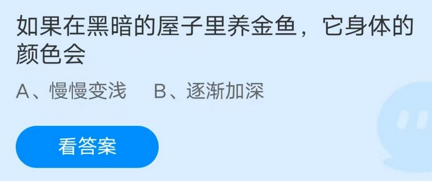 《支付宝》蚂蚁庄园2022年12月01日答案汇总