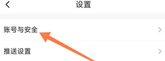 《sure竖耳》怎样绑定QQ