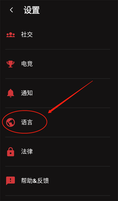 《riot mobile》设置中文的操作方法