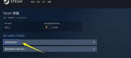 《steam》市场无法使用怎么解除限制？