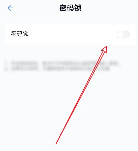 《中国移动云盘》怎么设置密码