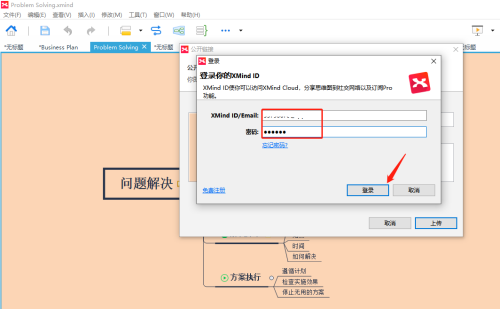 《XMind》怎么分享本地XMind文件