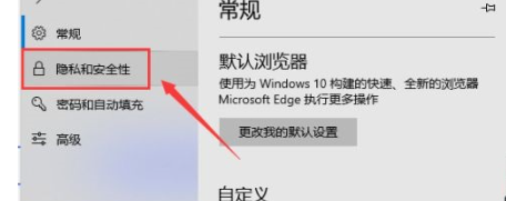 《edge浏览器》页面预测打开方法