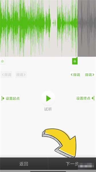 《铃声多多》怎么剪辑铃声