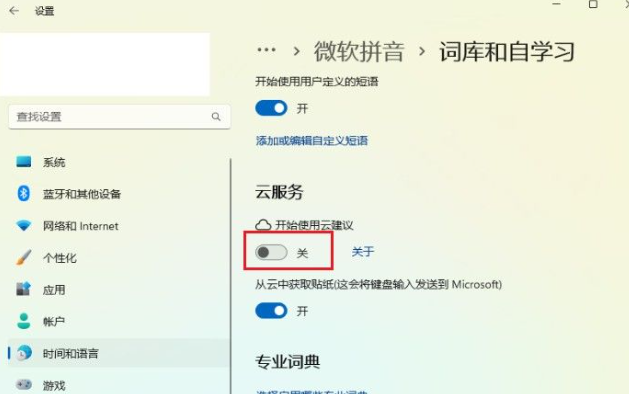 Win11打字一直延迟怎么解决